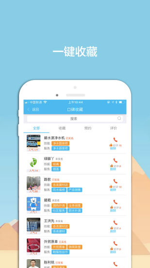 好師傅到家