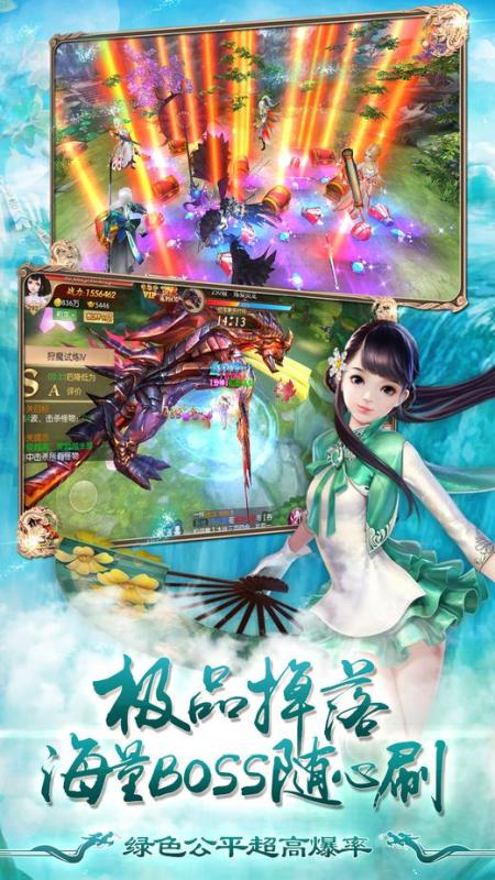 龍神滅