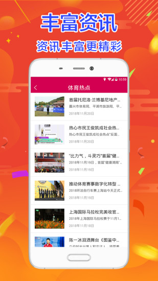 極速體育