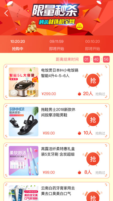 積寶網(wǎng)