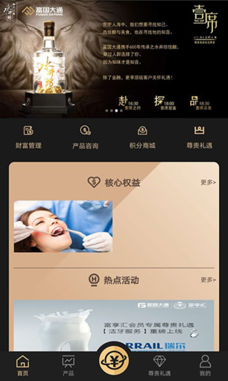 富享匯