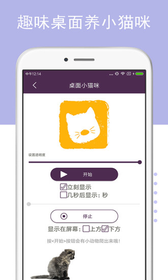 貓狗語翻譯器