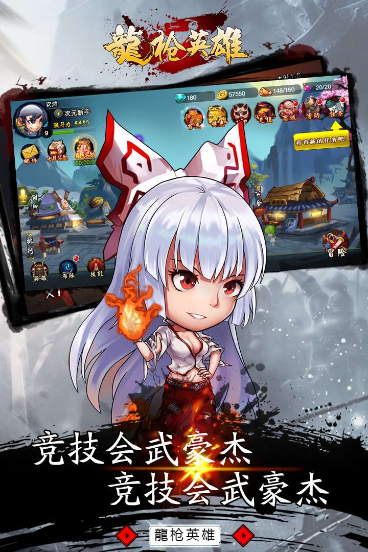 龍槍英雄 九游版