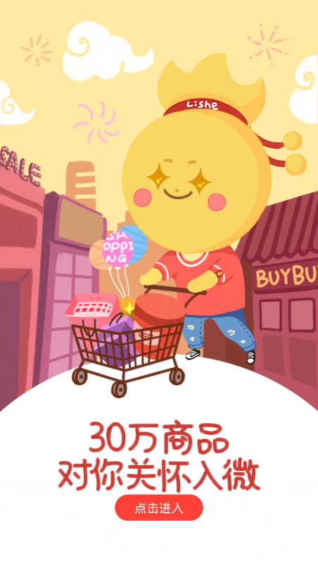 禮舍