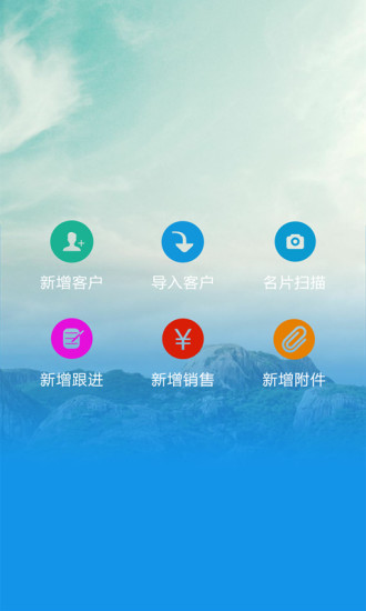 客戶通