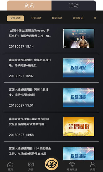 富享匯