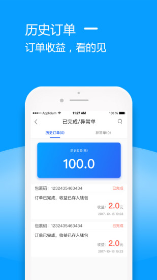 接力驛站