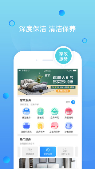 叮當速潔