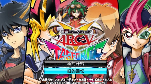 游戲王ARC-V卡片力量SP 漢化版