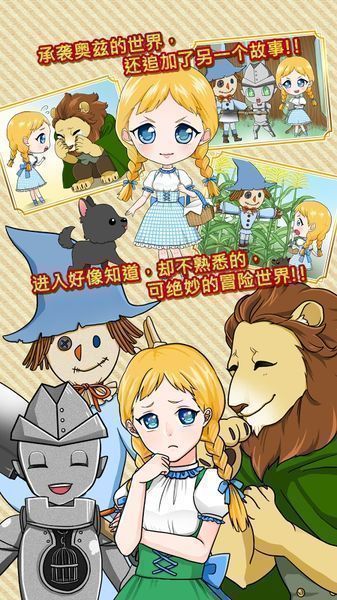 奧茲的魔法師