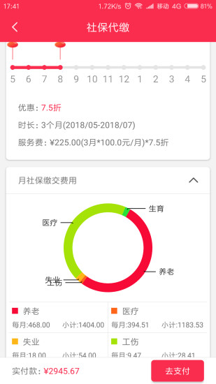 麥社寶