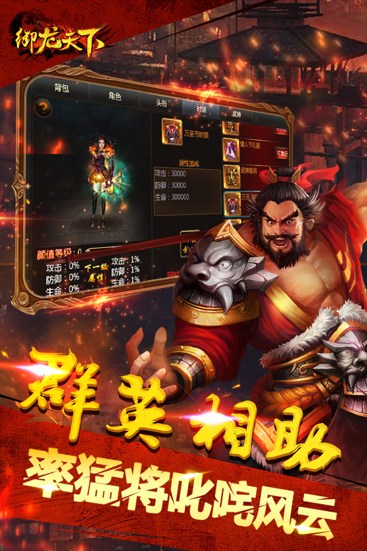 御龍天下 九游版