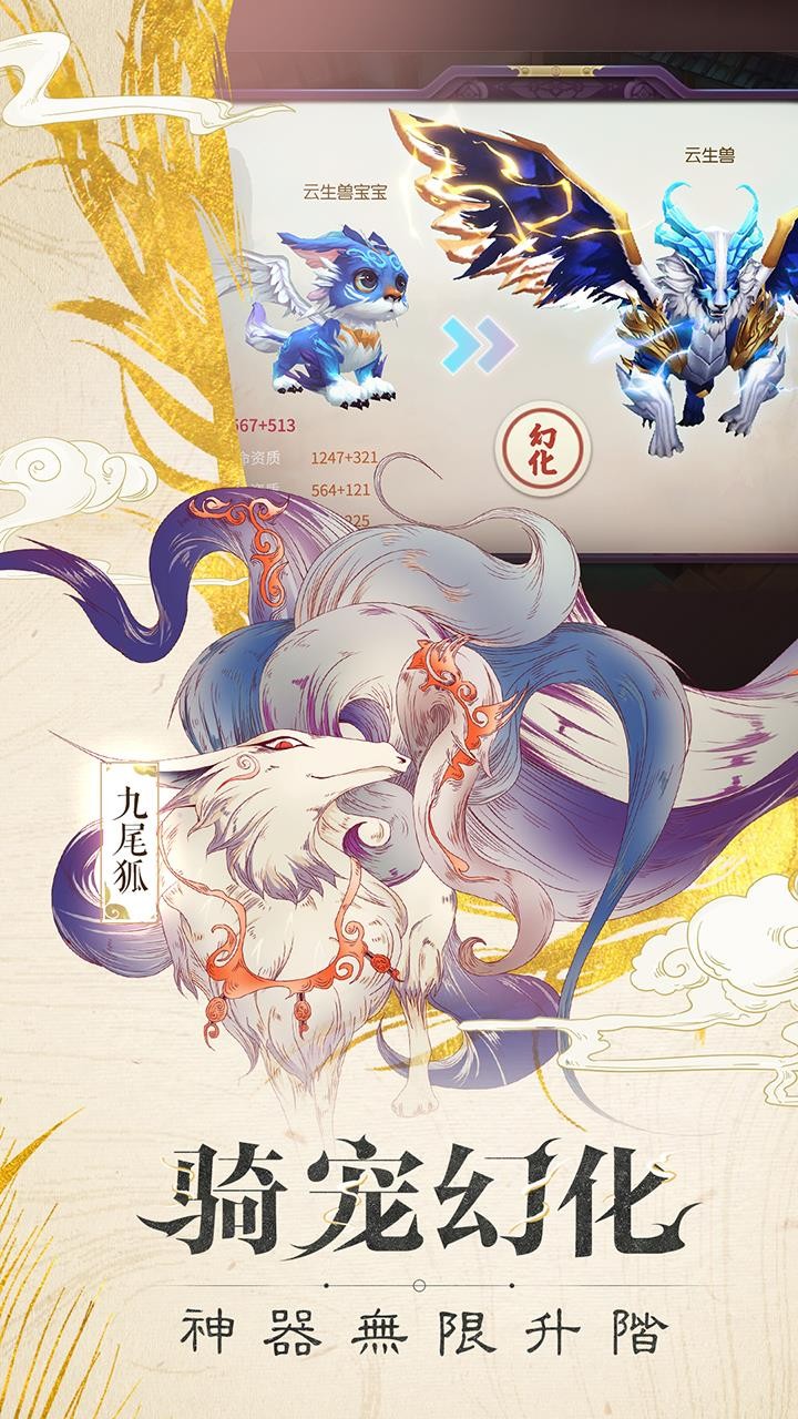 山海異聞錄 果盤版