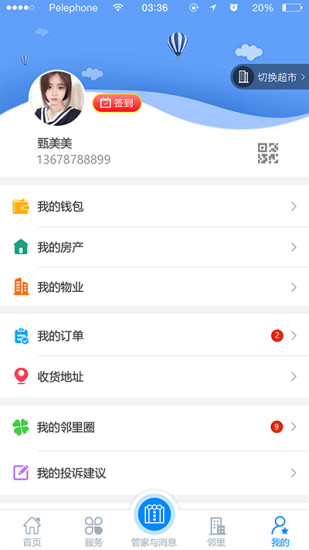 咚咚社區