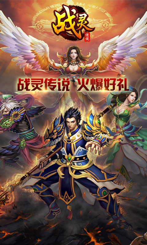 戰(zhàn)靈傳說