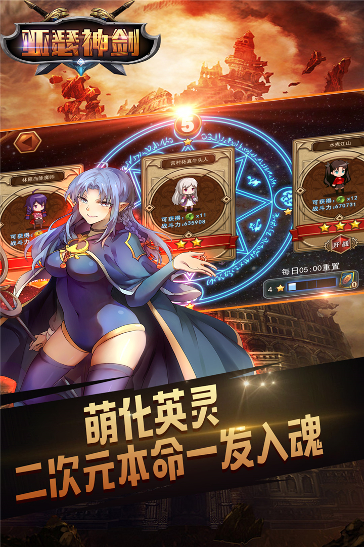亞瑟神劍 九游版