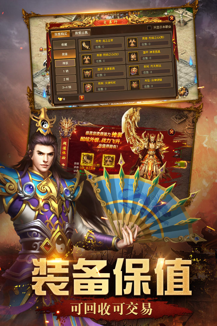 屠龍英雄 九游版