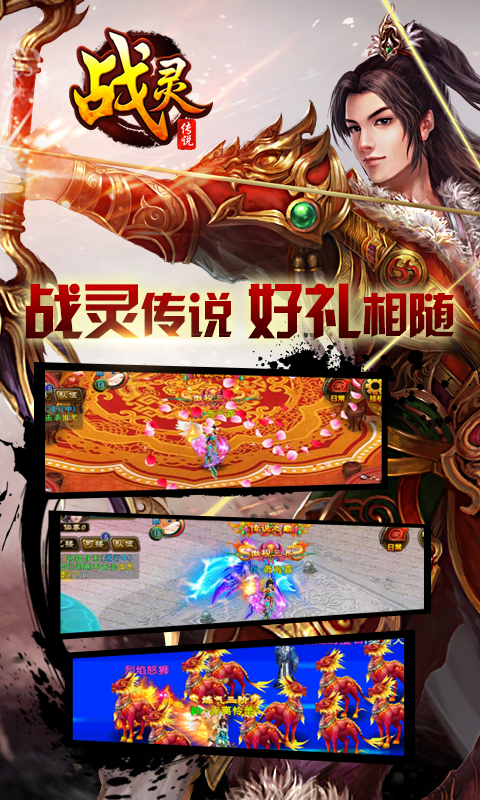 戰(zhàn)靈傳說