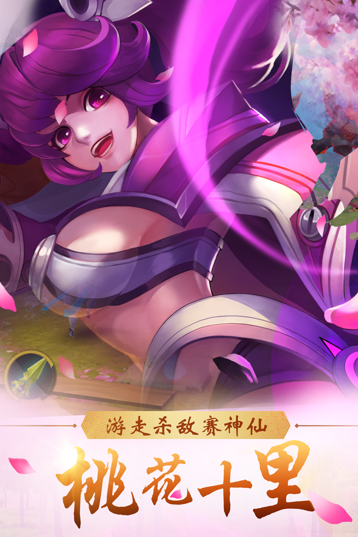 仙魔錄  九游版