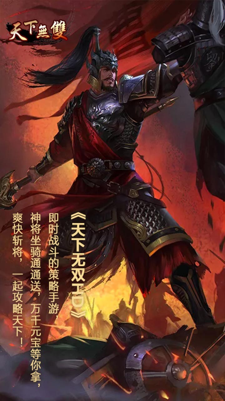 天下無雙 果盤版