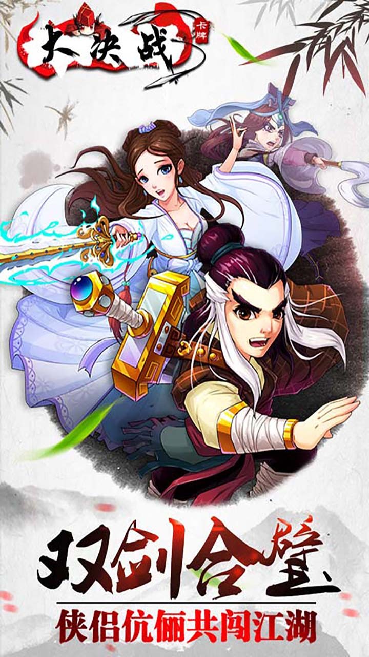 大決戰BT 果盤版