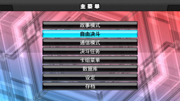 游戲王ARC-V卡片力量SP 漢化版