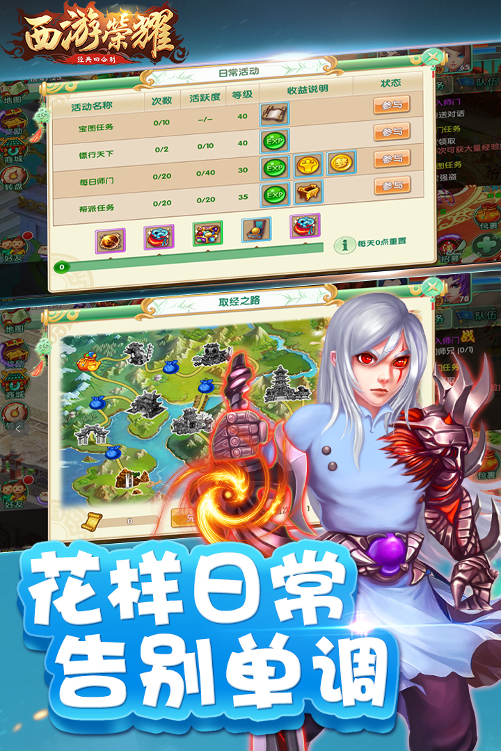 西游榮耀 九游版