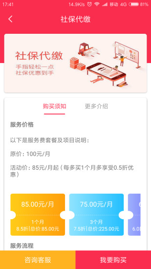 麥社寶