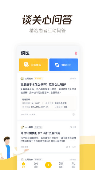 談醫(yī)