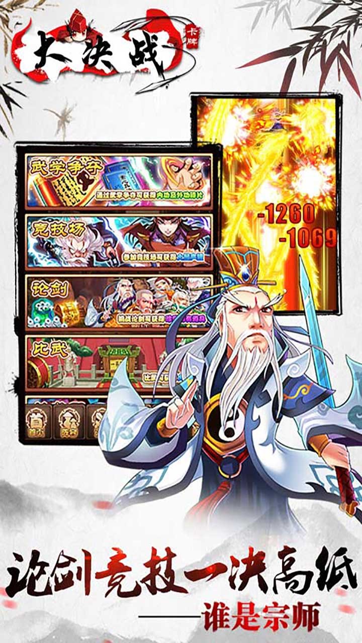 大決戰BT 果盤版