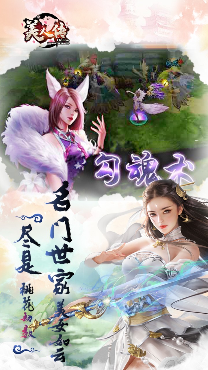 美人傳 果盤版