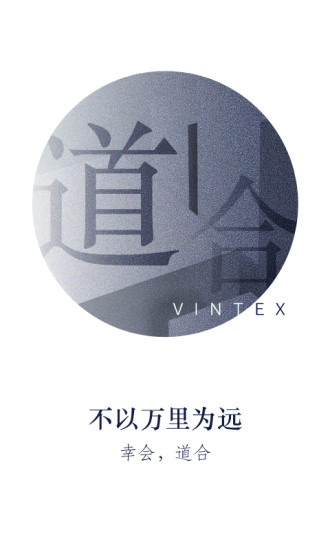 國泰君安道合
