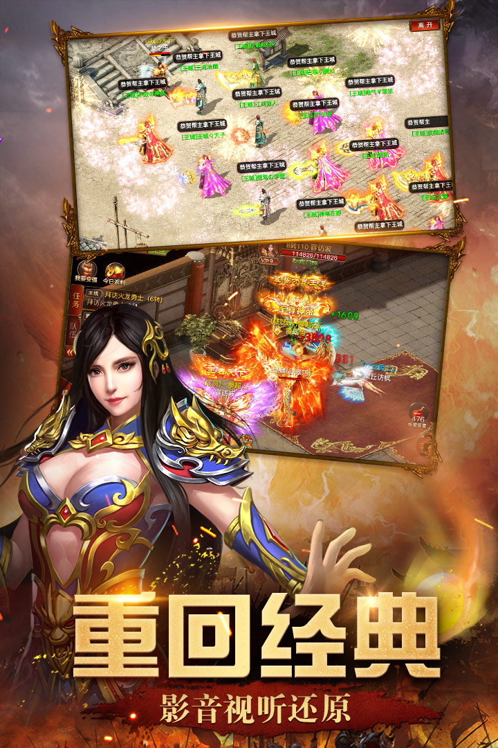 屠龍英雄 九游版