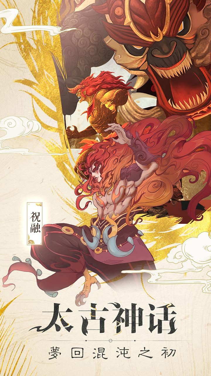 山海異聞錄 果盤版