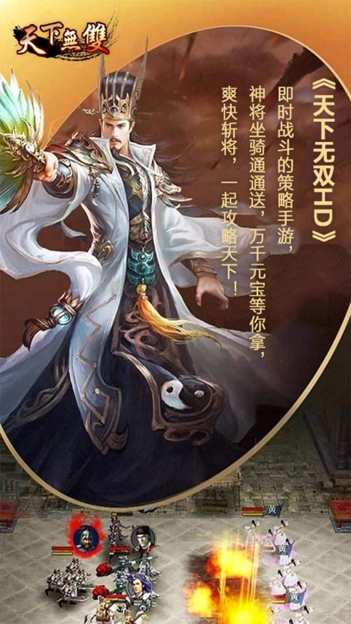 天下無雙 果盤版