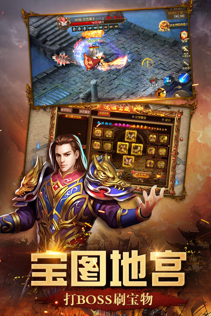 屠龍英雄 九游版