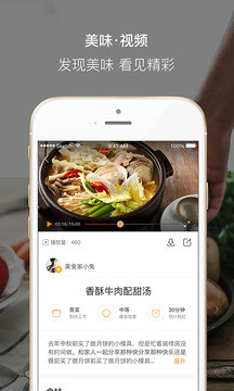 好豆菜譜