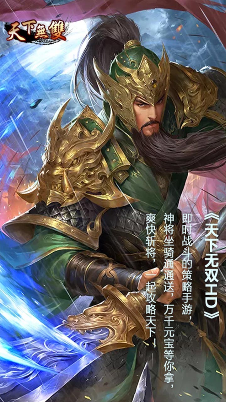 天下無雙 果盤版