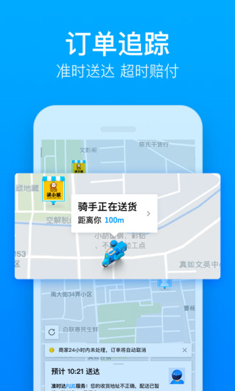 餓了么