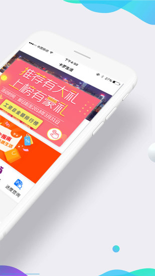 卡羅生活