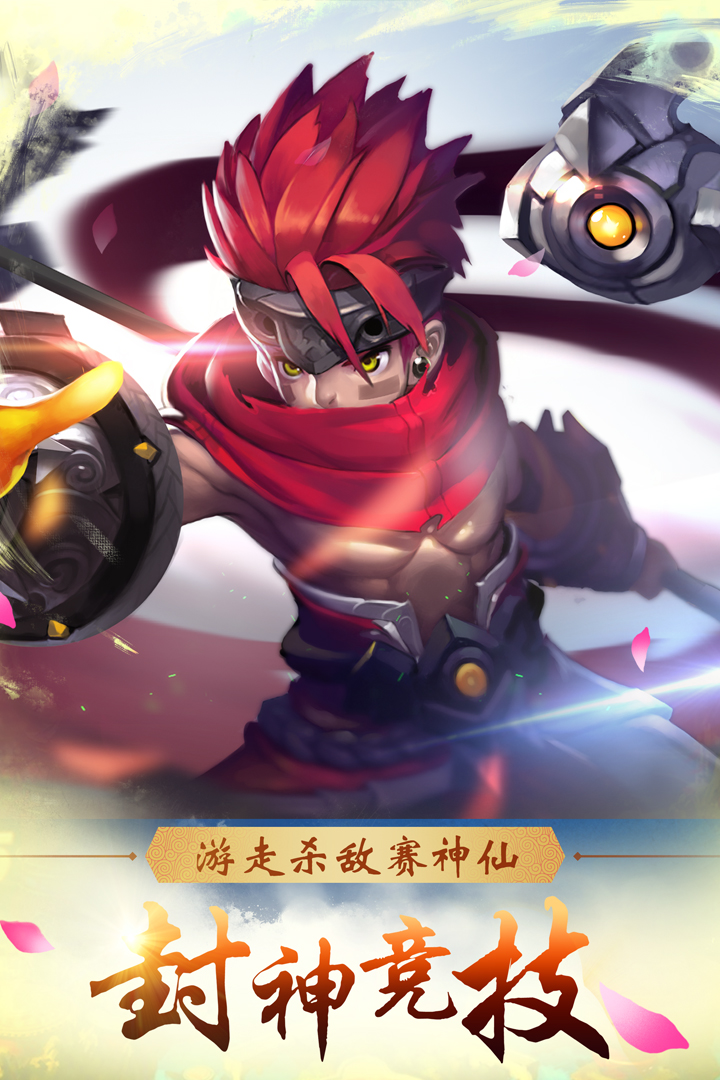 仙魔錄  九游版