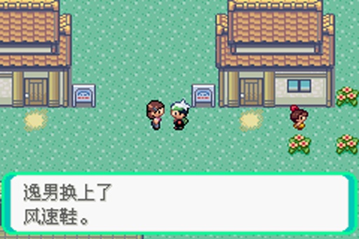 口袋妖怪 究極綠寶石1.0