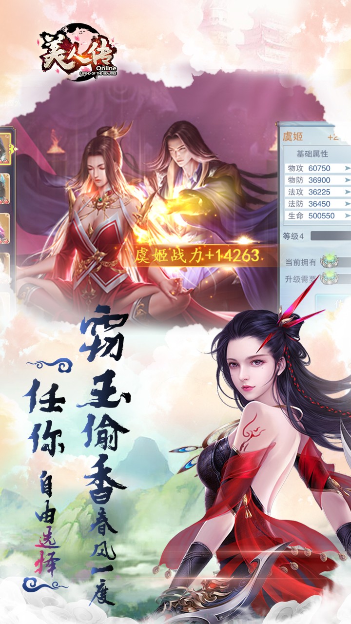 美人傳 果盤版