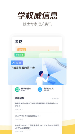 談醫(yī)