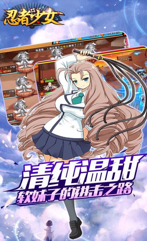 忍者少女