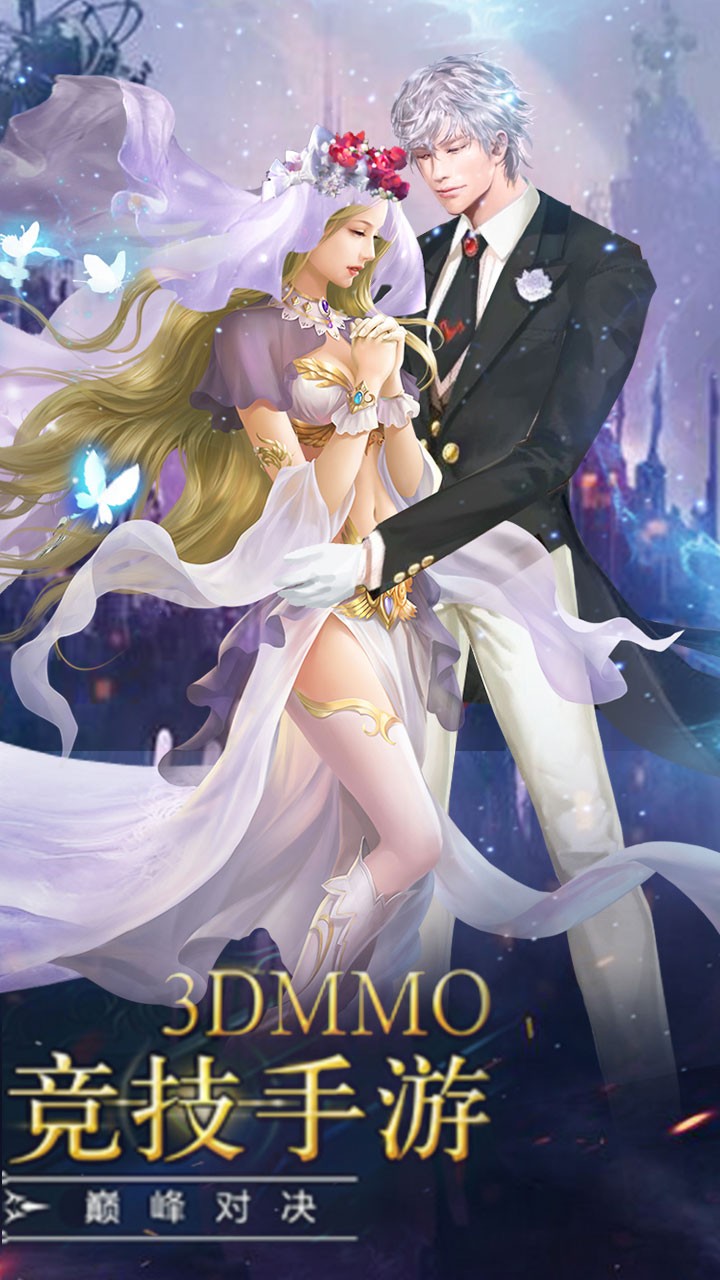 傲世神話 果盤版