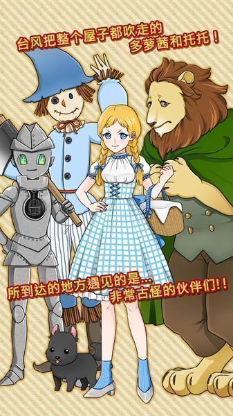 奧茲的魔法師