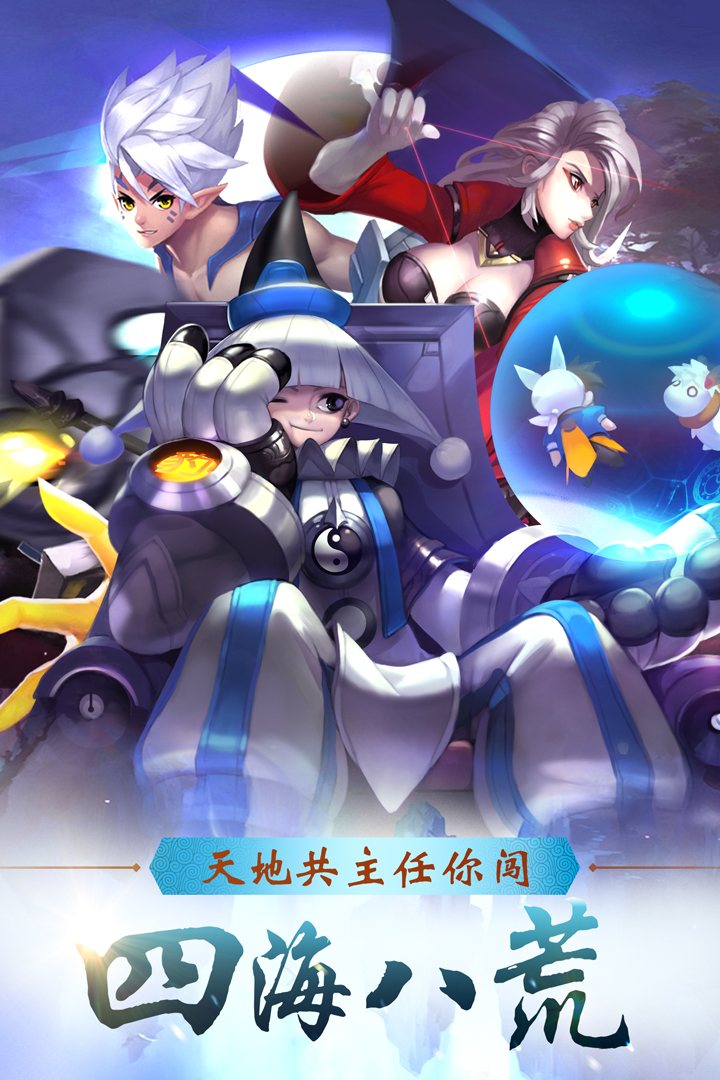 仙魔錄  九游版
