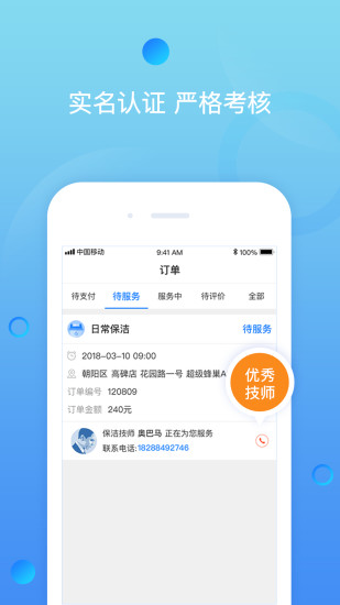 叮當速潔