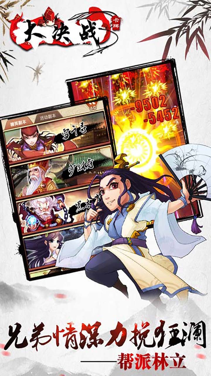 大決戰BT 果盤版